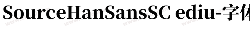 SourceHanSansSC ediu字体转换